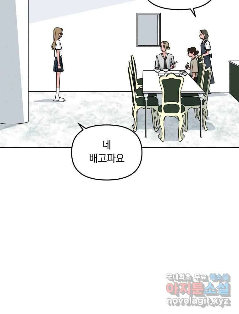 낙원씨네마 40화 (완결) 15