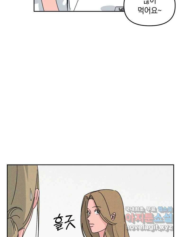 낙원씨네마 40화 (완결) 18