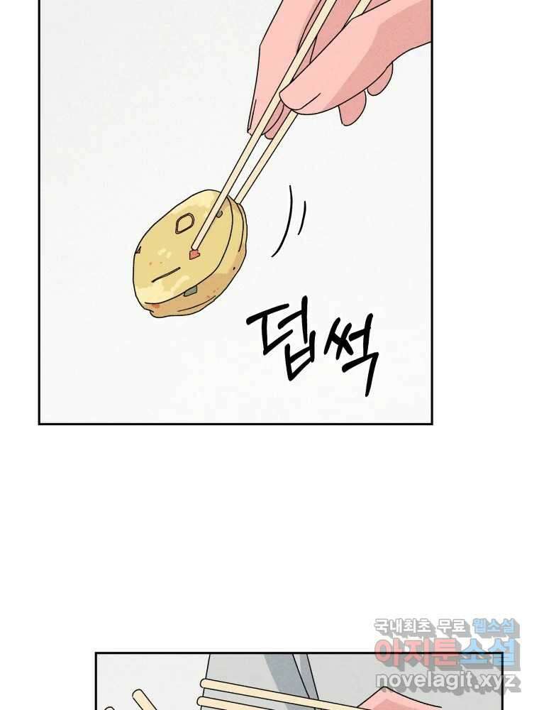 낙원씨네마 40화 (완결) 20