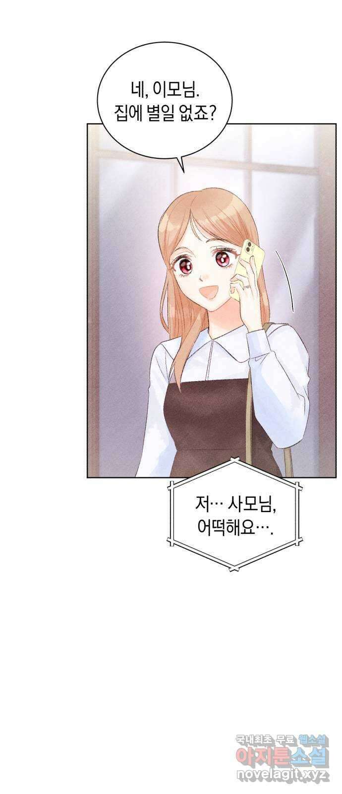 이 결혼, 새로고침 45화 3