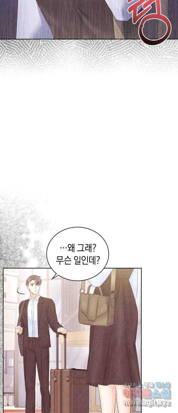 이 결혼, 새로고침 45화 9