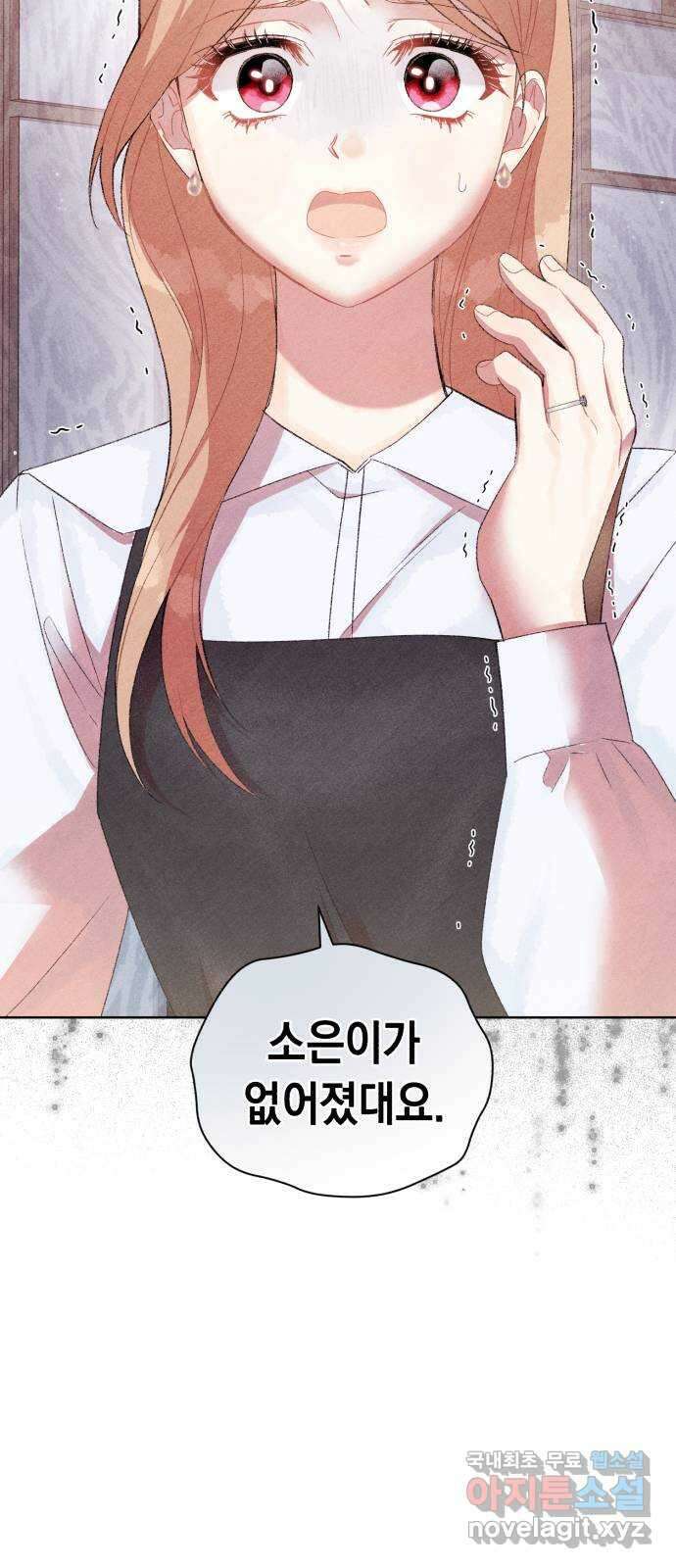 이 결혼, 새로고침 45화 11