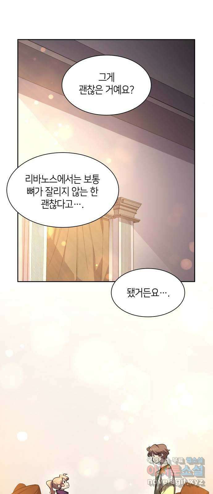 필리아로제 : 가시왕관의 예언 81화. 영웅의 시대(2) 5