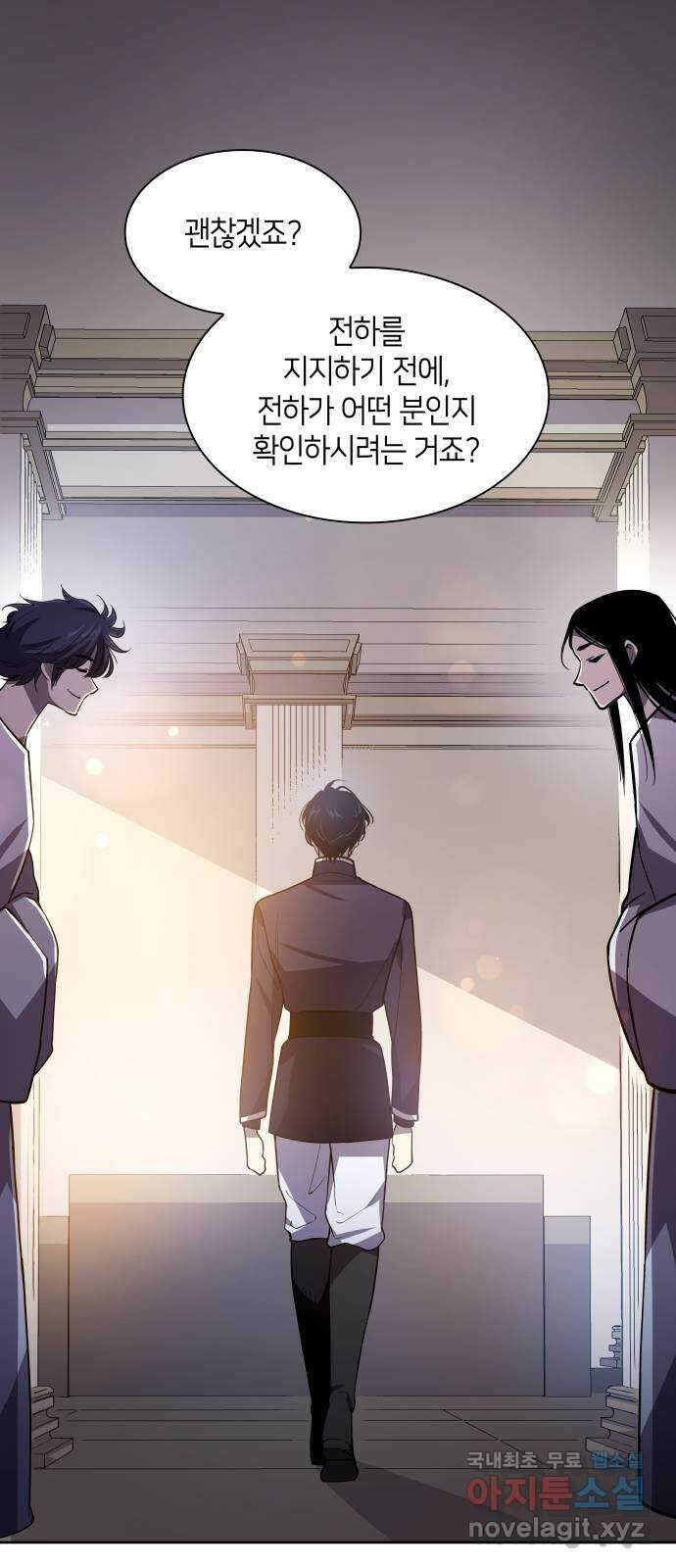 필리아로제 : 가시왕관의 예언 81화. 영웅의 시대(2) 7