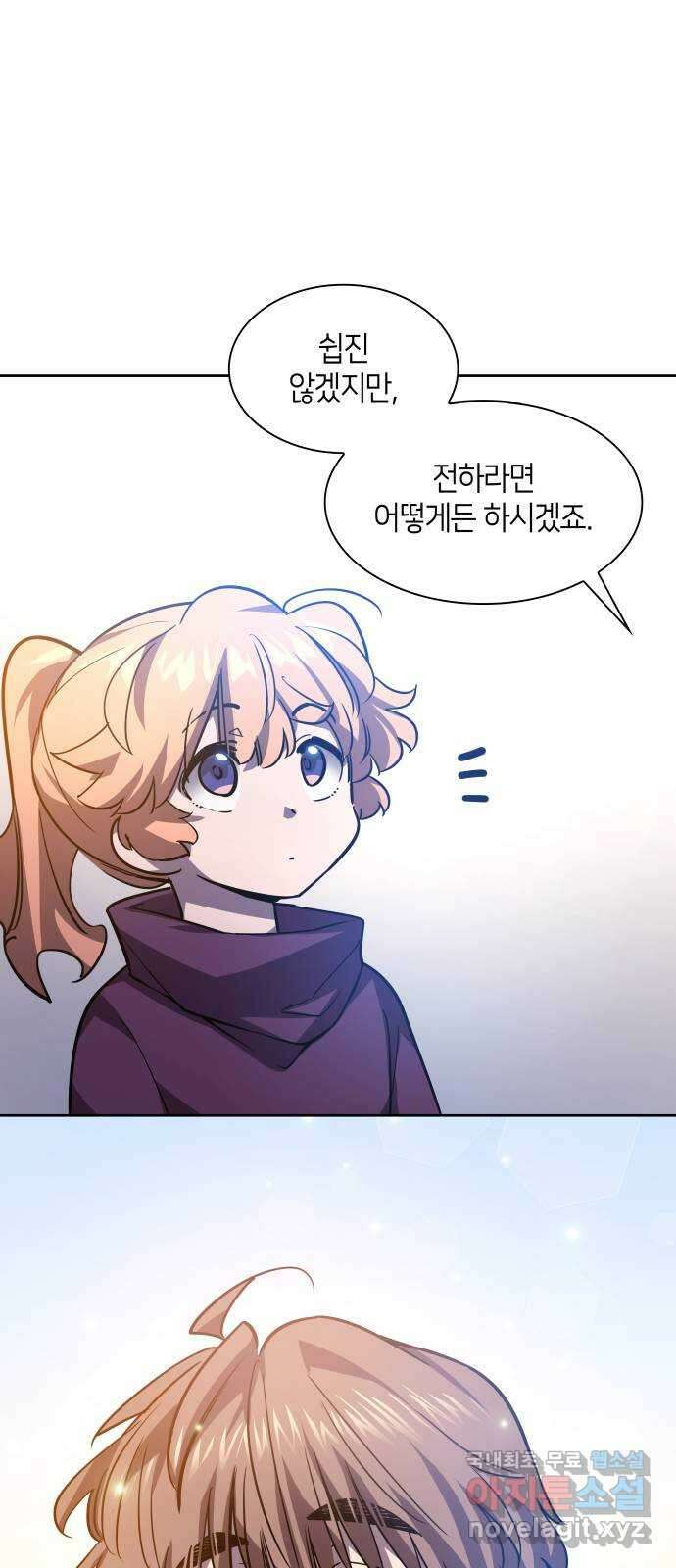 필리아로제 : 가시왕관의 예언 81화. 영웅의 시대(2) 8
