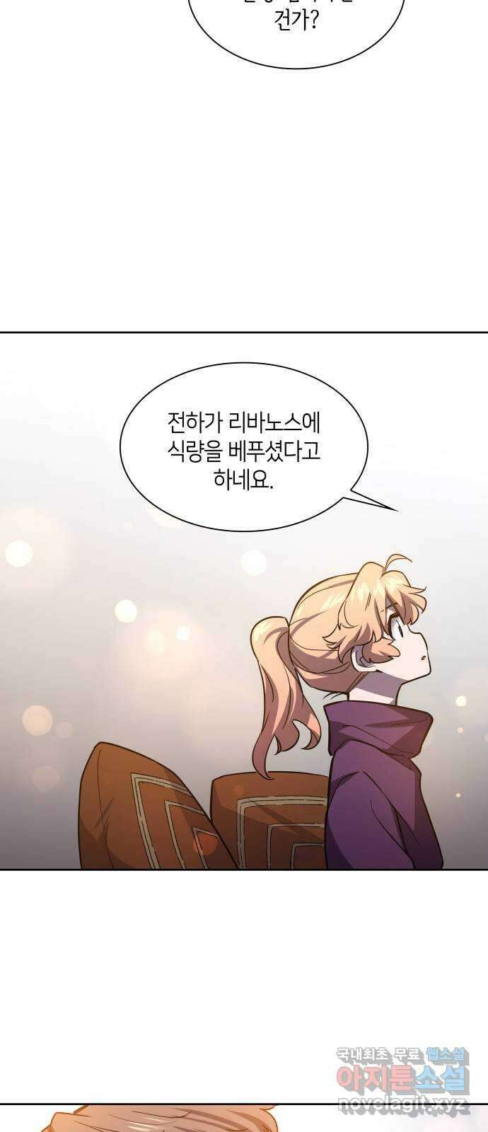 필리아로제 : 가시왕관의 예언 81화. 영웅의 시대(2) 10