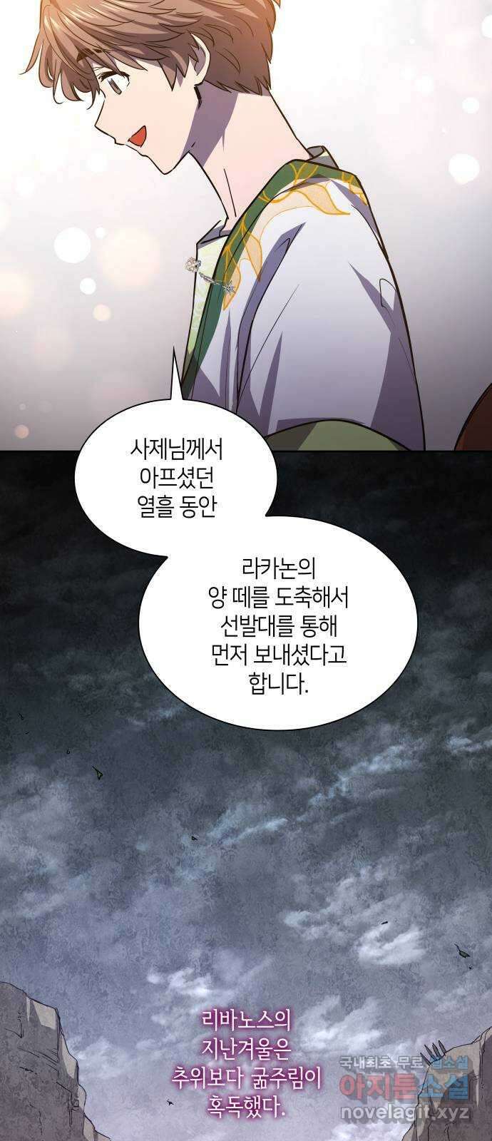 필리아로제 : 가시왕관의 예언 81화. 영웅의 시대(2) 11