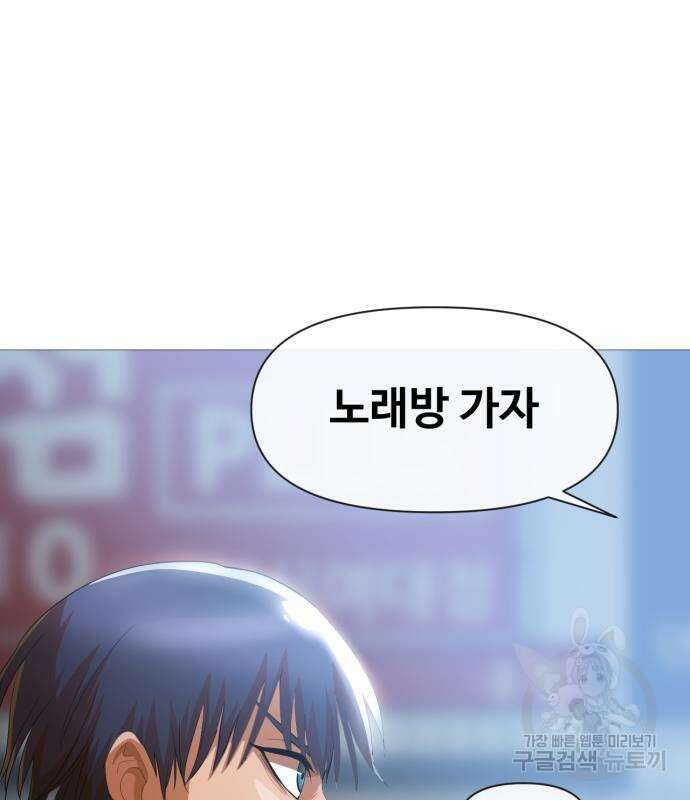 랜덤채팅의 그녀! 286화 2