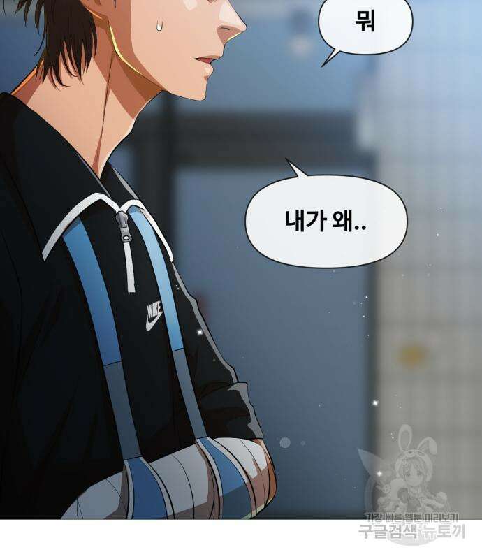 랜덤채팅의 그녀! 286화 3