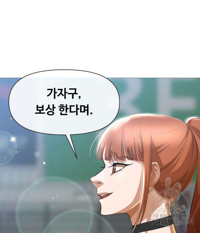 랜덤채팅의 그녀! 286화 4