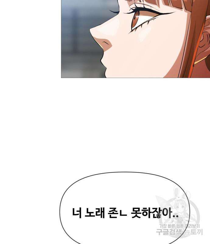 랜덤채팅의 그녀! 286화 7