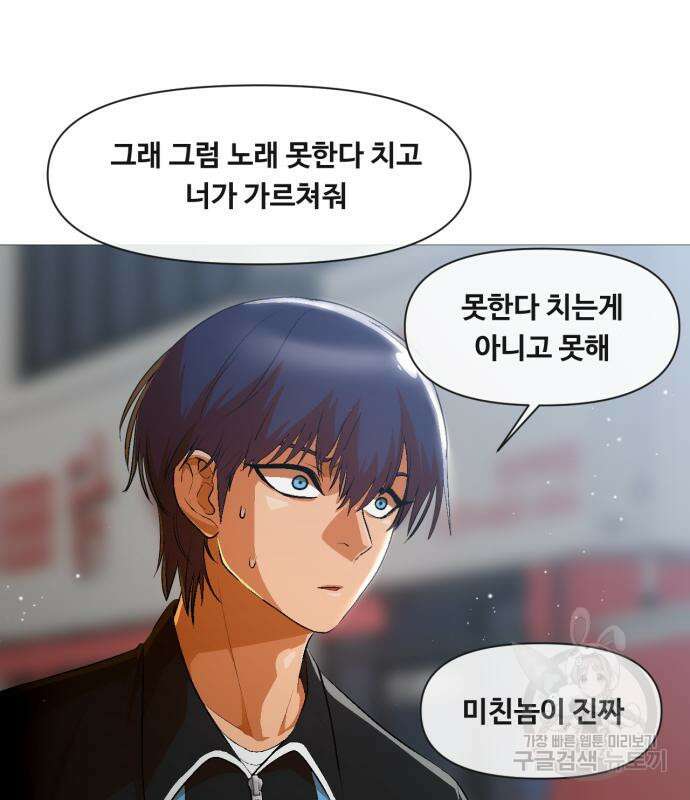 랜덤채팅의 그녀! 286화 11