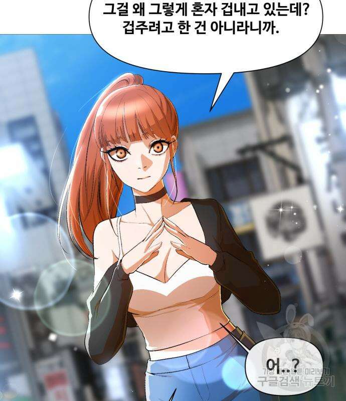 랜덤채팅의 그녀! 286화 14