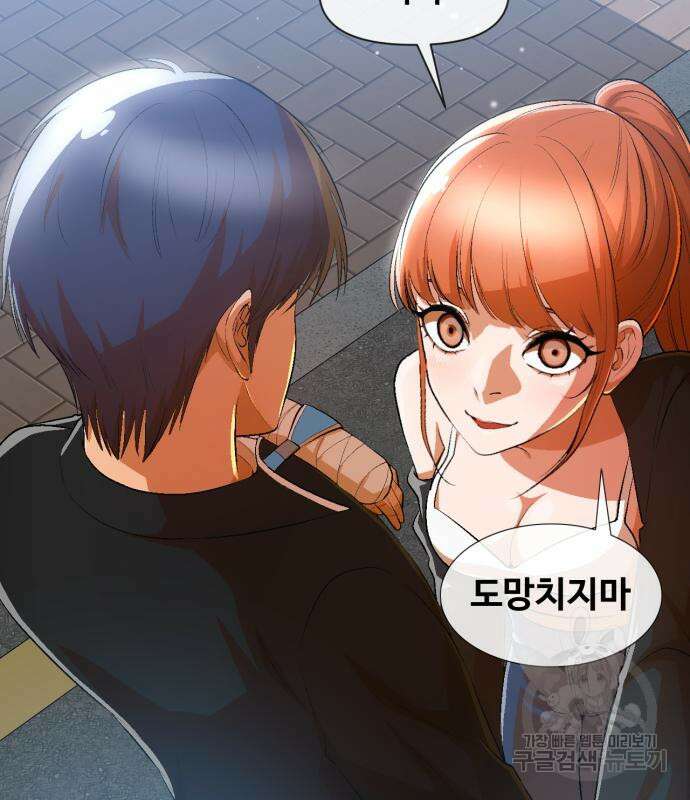 랜덤채팅의 그녀! 286화 21