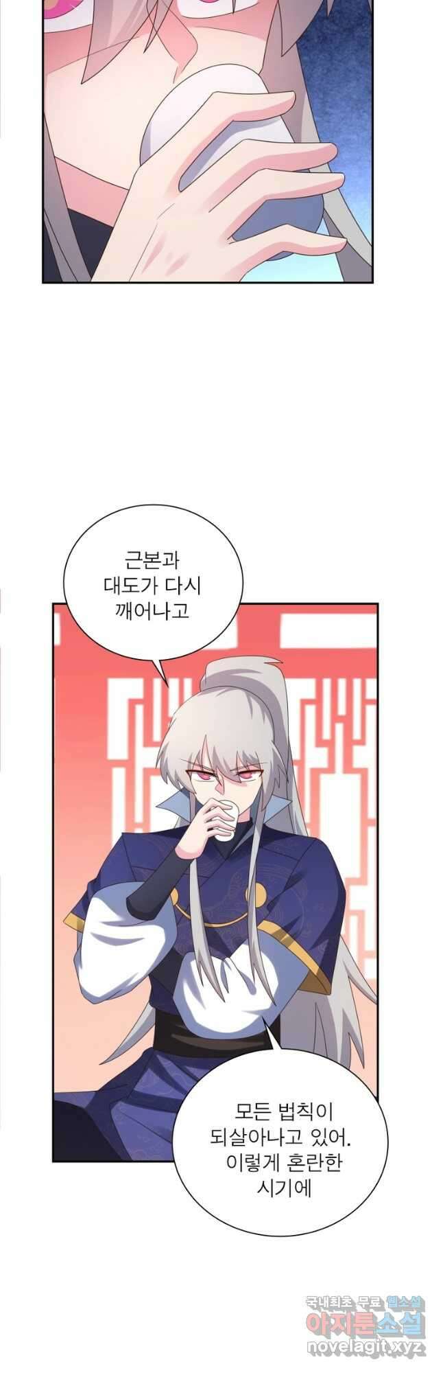 마황귀환록 209화 8