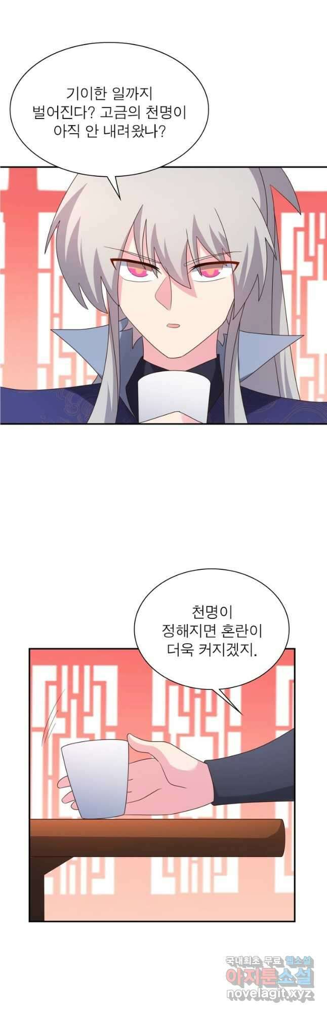 마황귀환록 209화 9