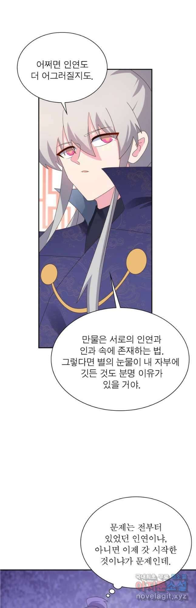 마황귀환록 209화 10