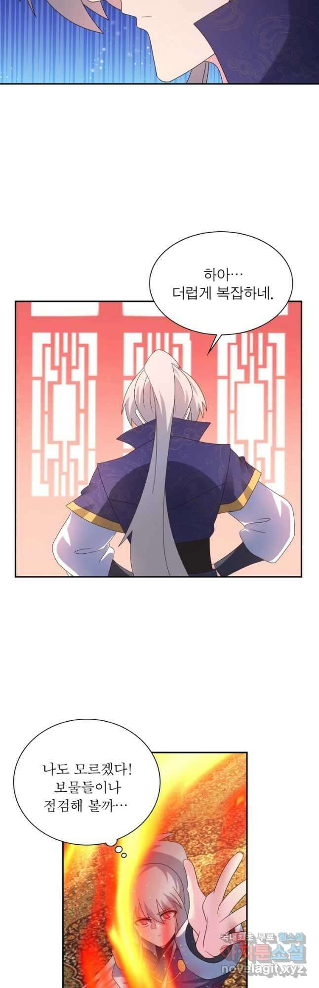 마황귀환록 209화 13