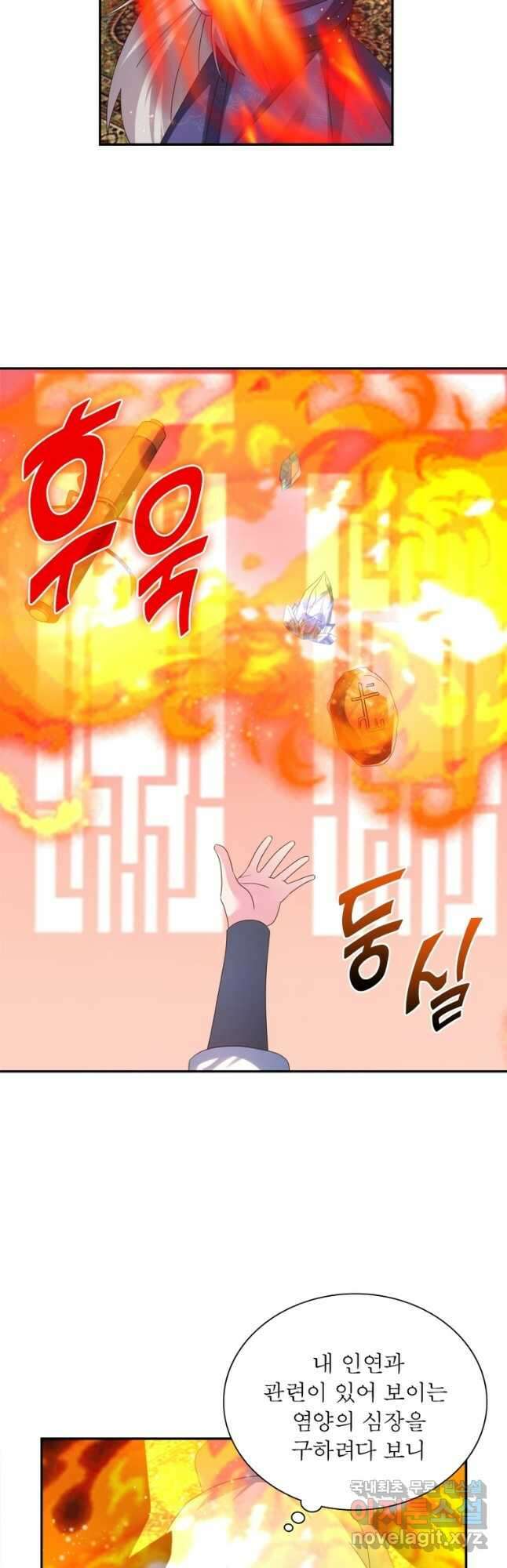마황귀환록 209화 14