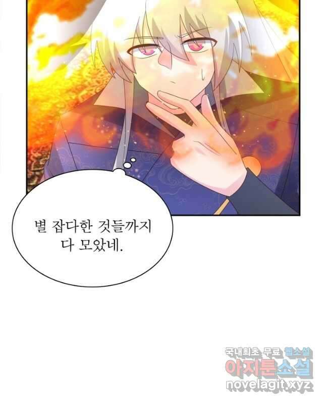 마황귀환록 209화 15