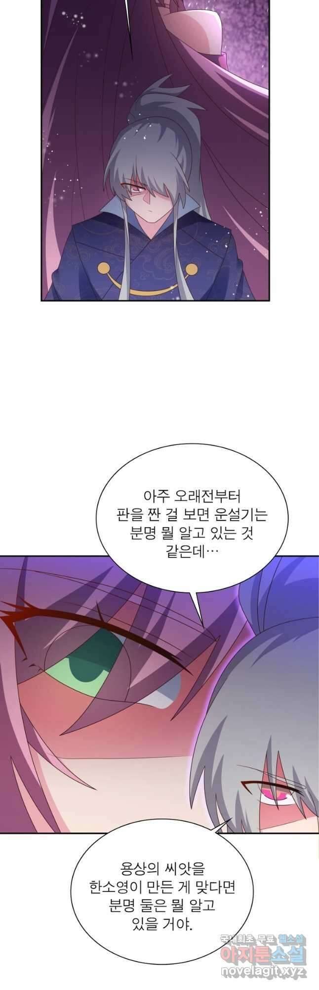 마황귀환록 209화 18