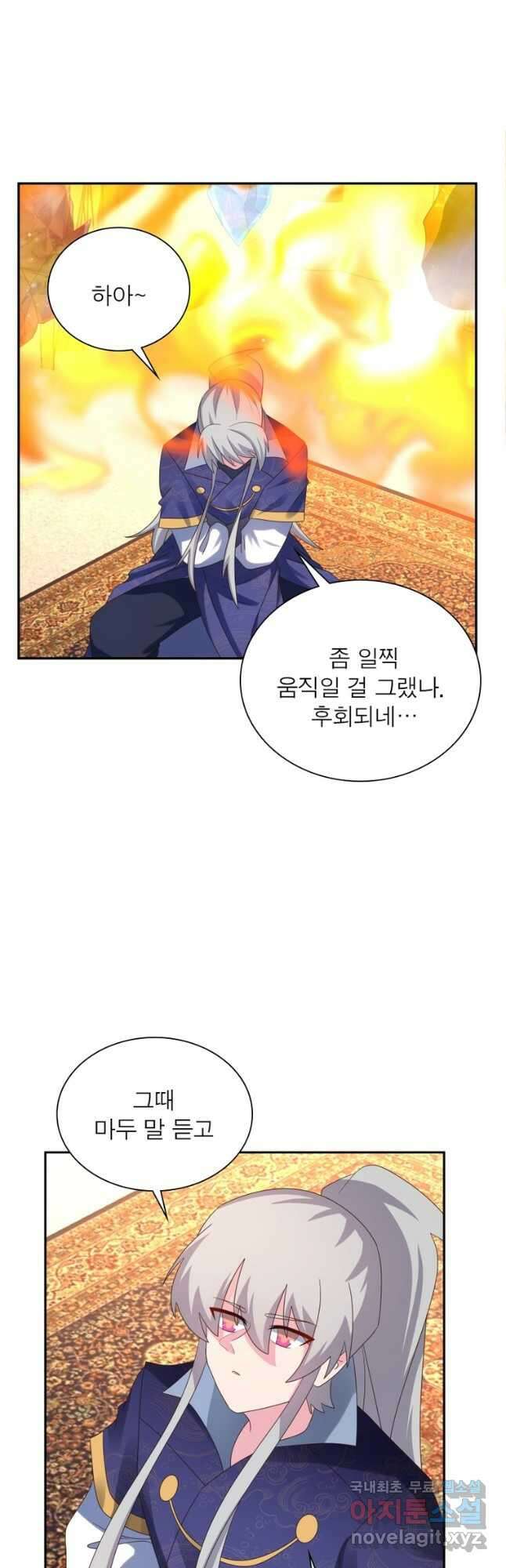 마황귀환록 209화 19