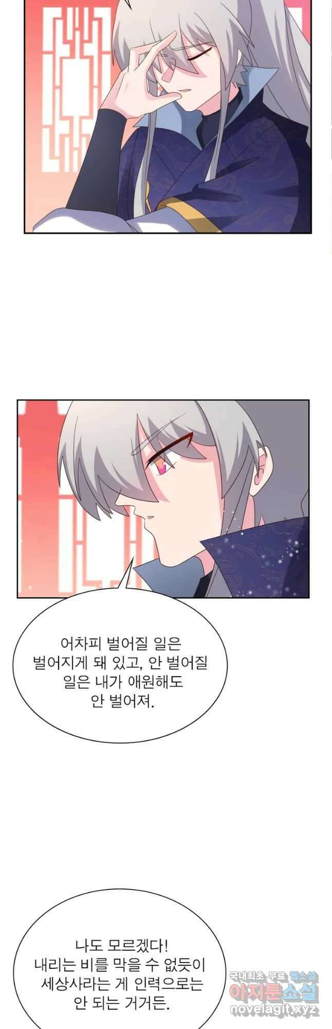 마황귀환록 209화 22