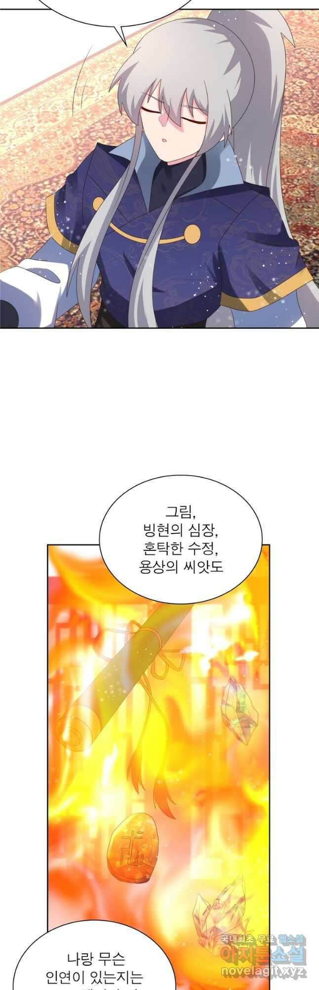마황귀환록 209화 23