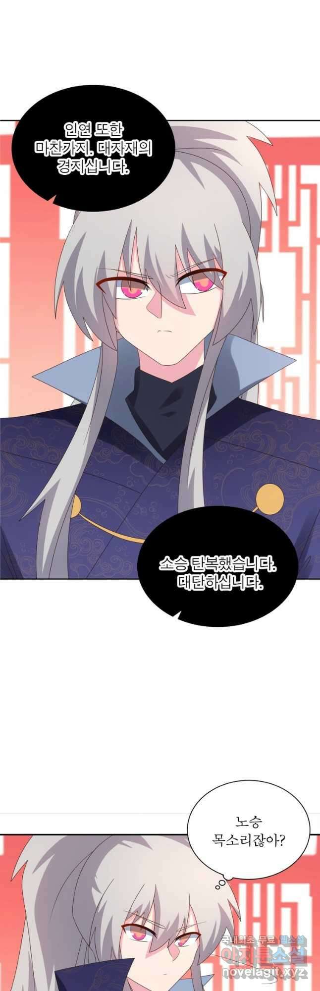 마황귀환록 209화 25
