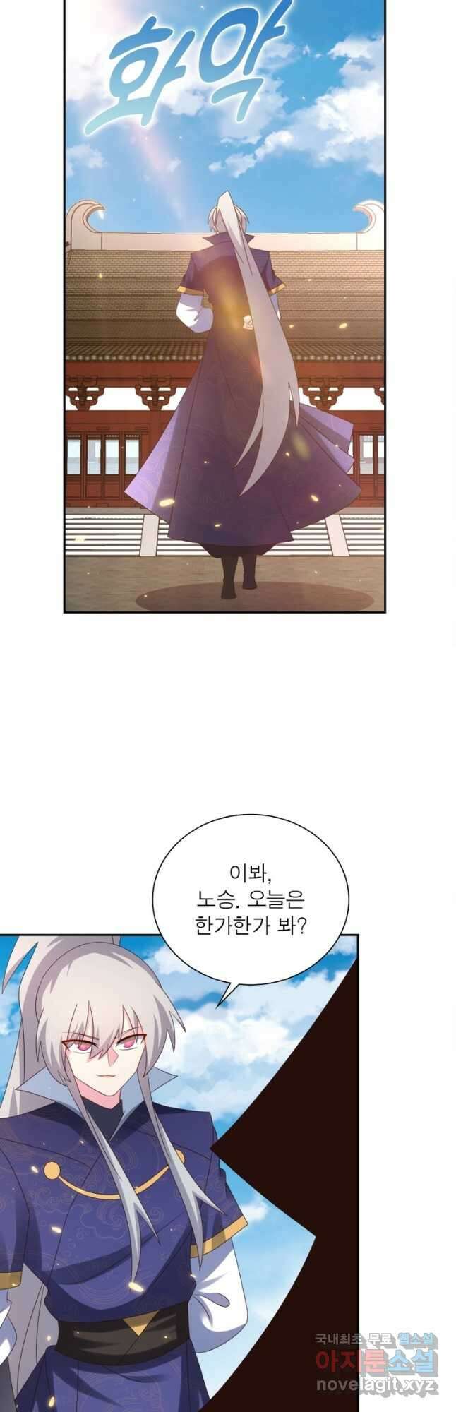 마황귀환록 209화 27