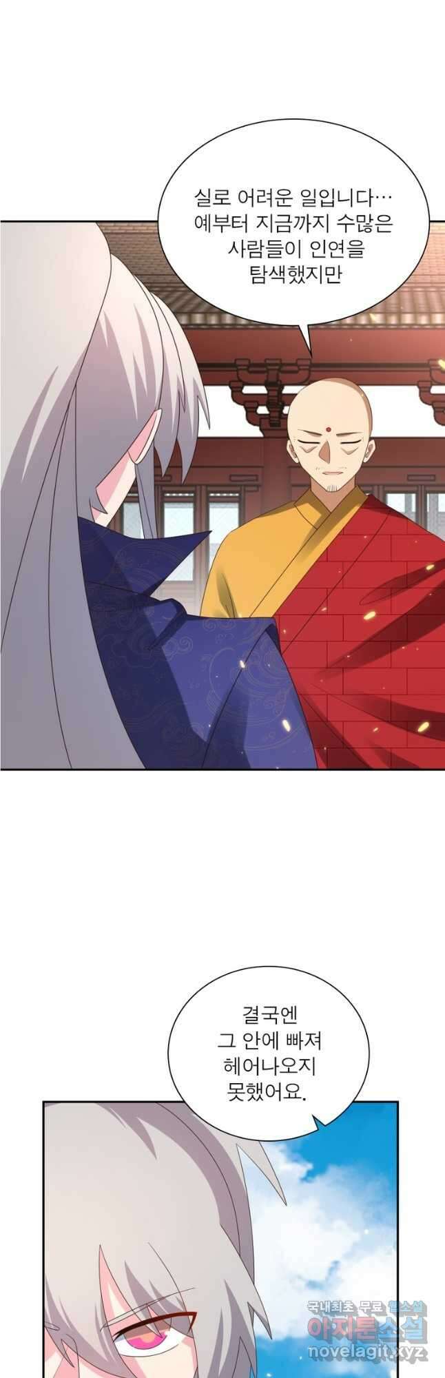 마황귀환록 209화 31