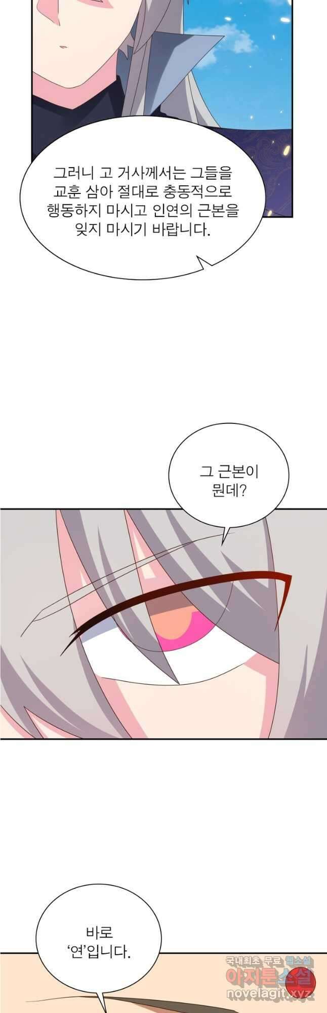 마황귀환록 209화 32