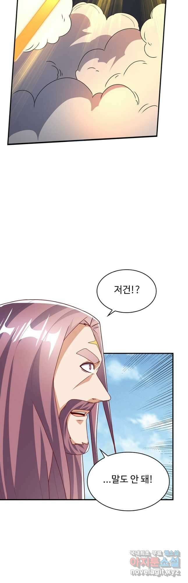 무역: 운명을 거스르다 196화 4