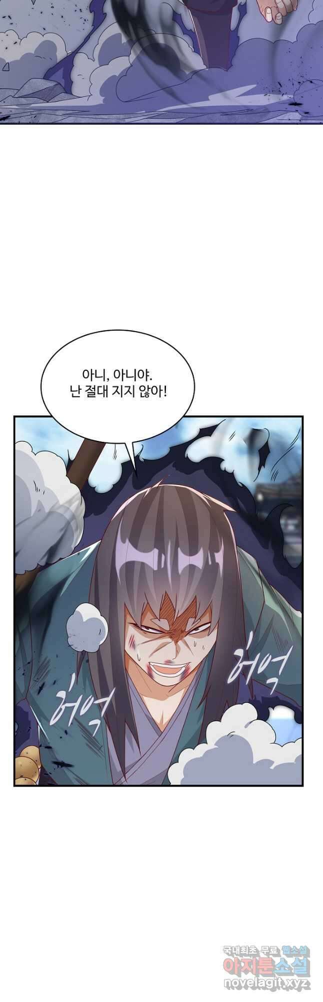 무역: 운명을 거스르다 196화 6