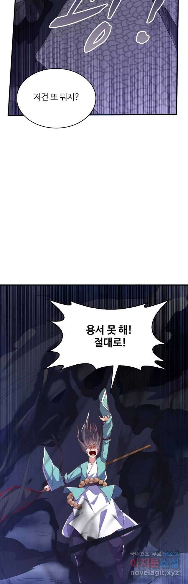 무역: 운명을 거스르다 196화 9