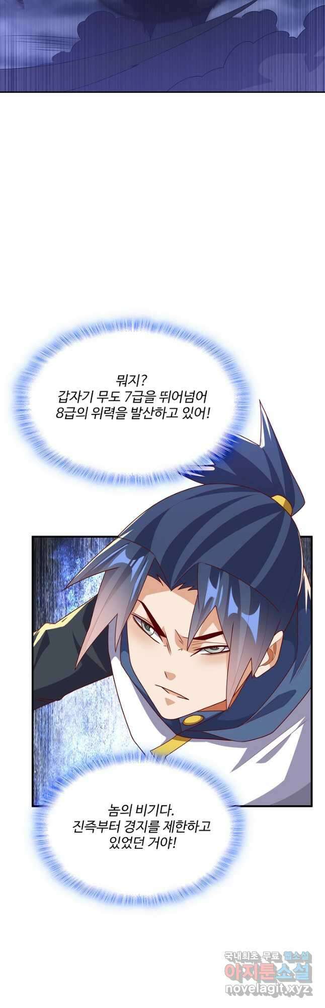 무역: 운명을 거스르다 196화 10
