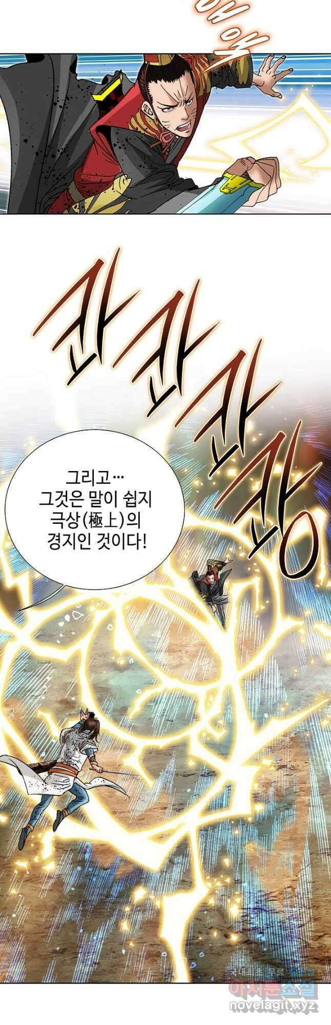 아! 형산파 149화 10