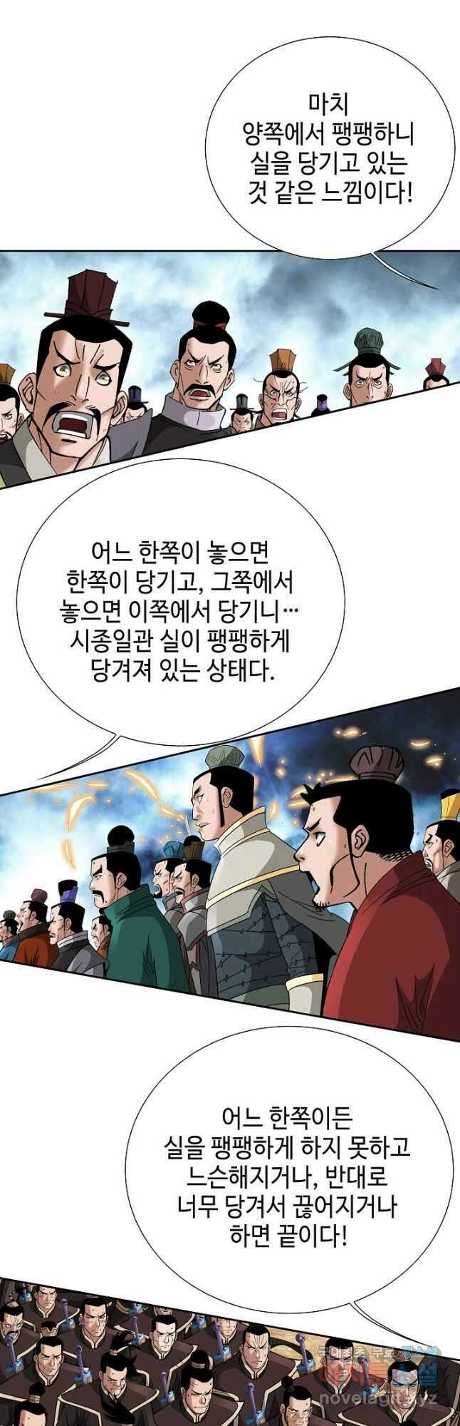 아! 형산파 149화 11