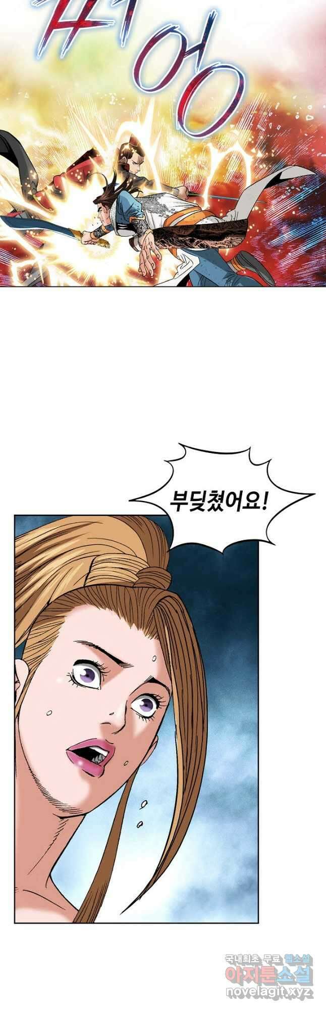 아! 형산파 149화 14
