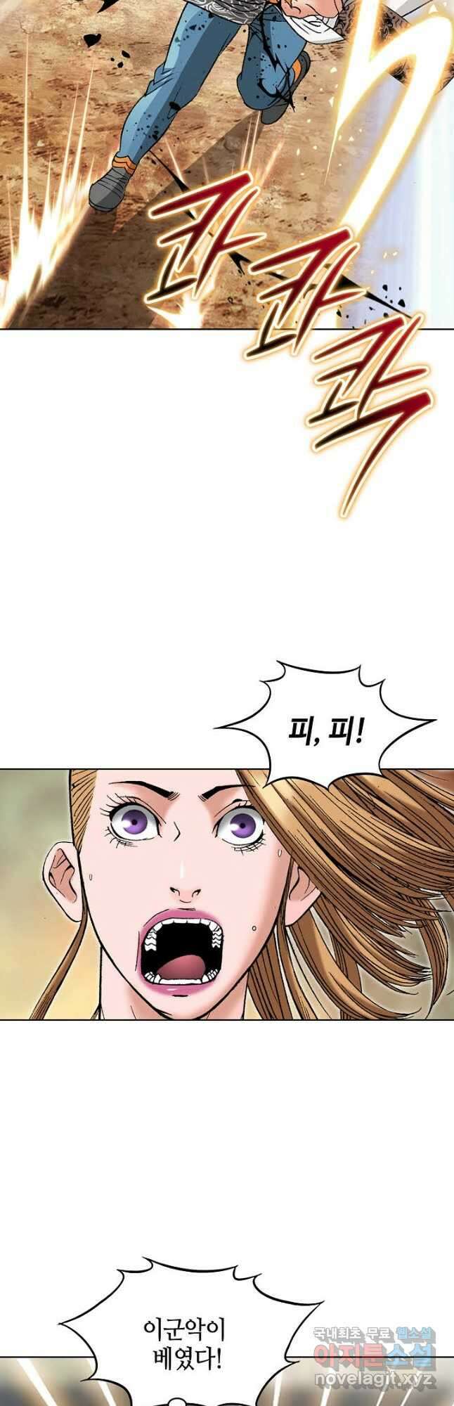 아! 형산파 149화 16