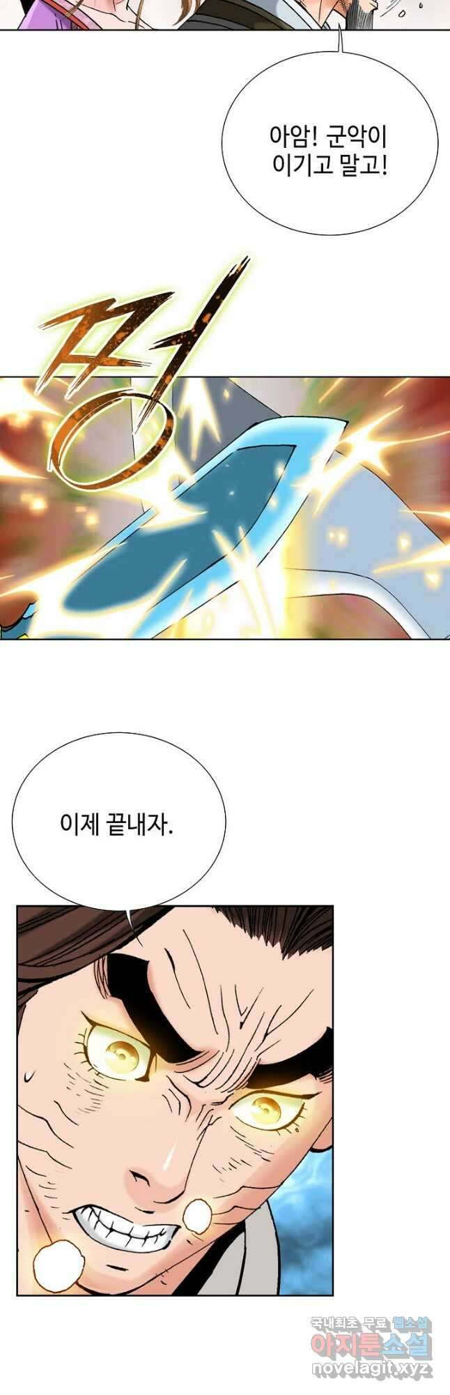아! 형산파 149화 26