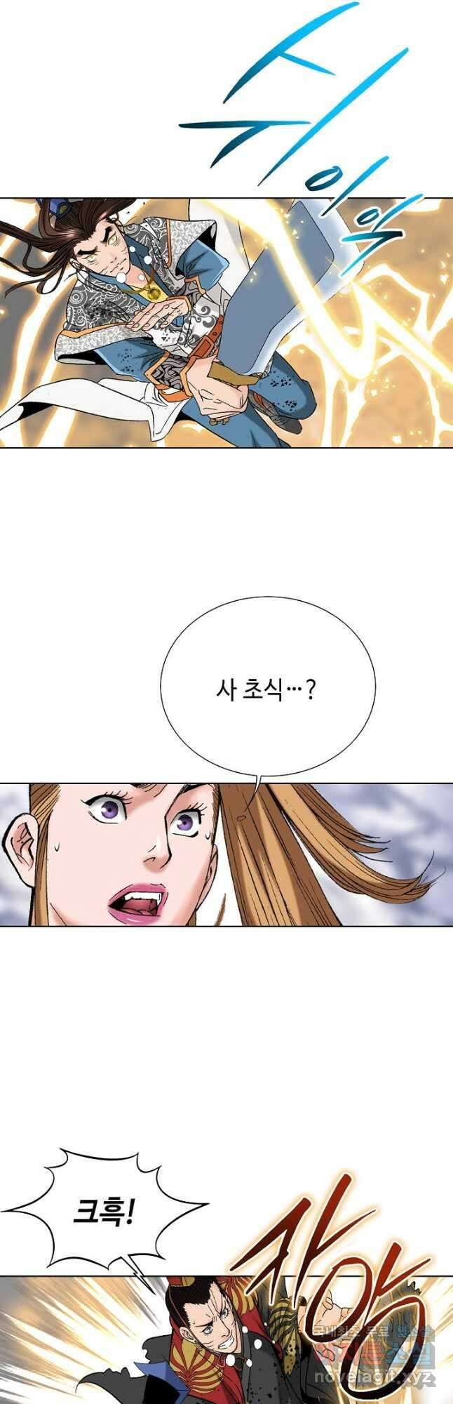 아! 형산파 149화 29