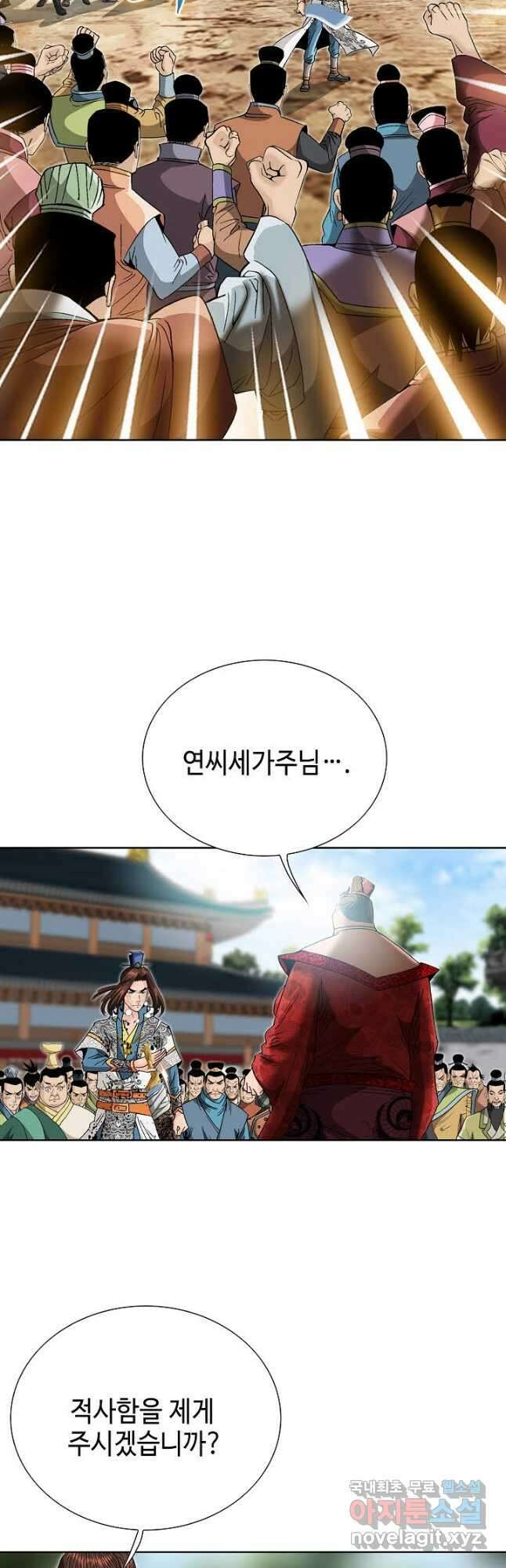 아! 형산파 149화 41