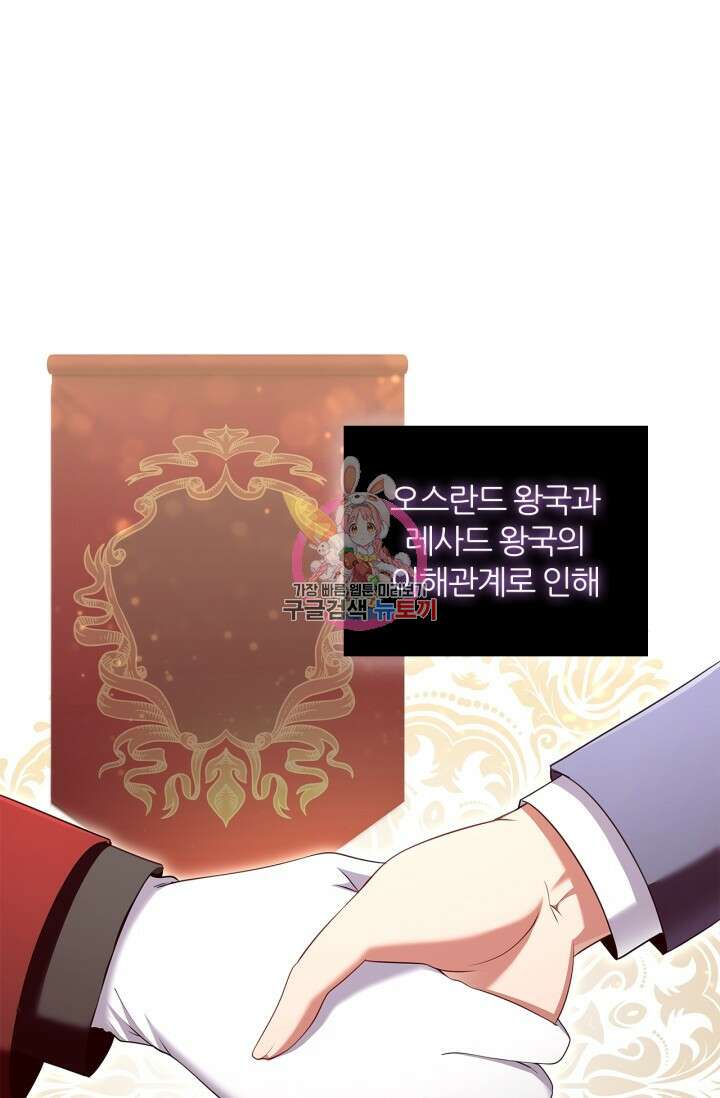 악의의 농도 88화 1