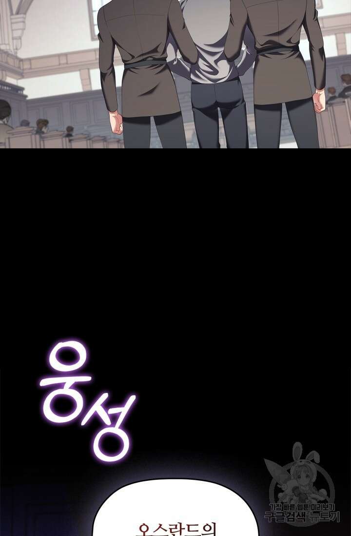 악의의 농도 88화 7