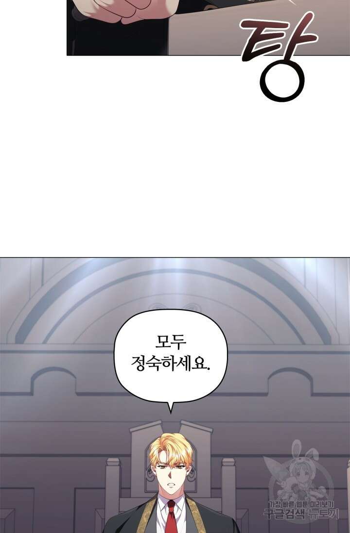 악의의 농도 88화 11