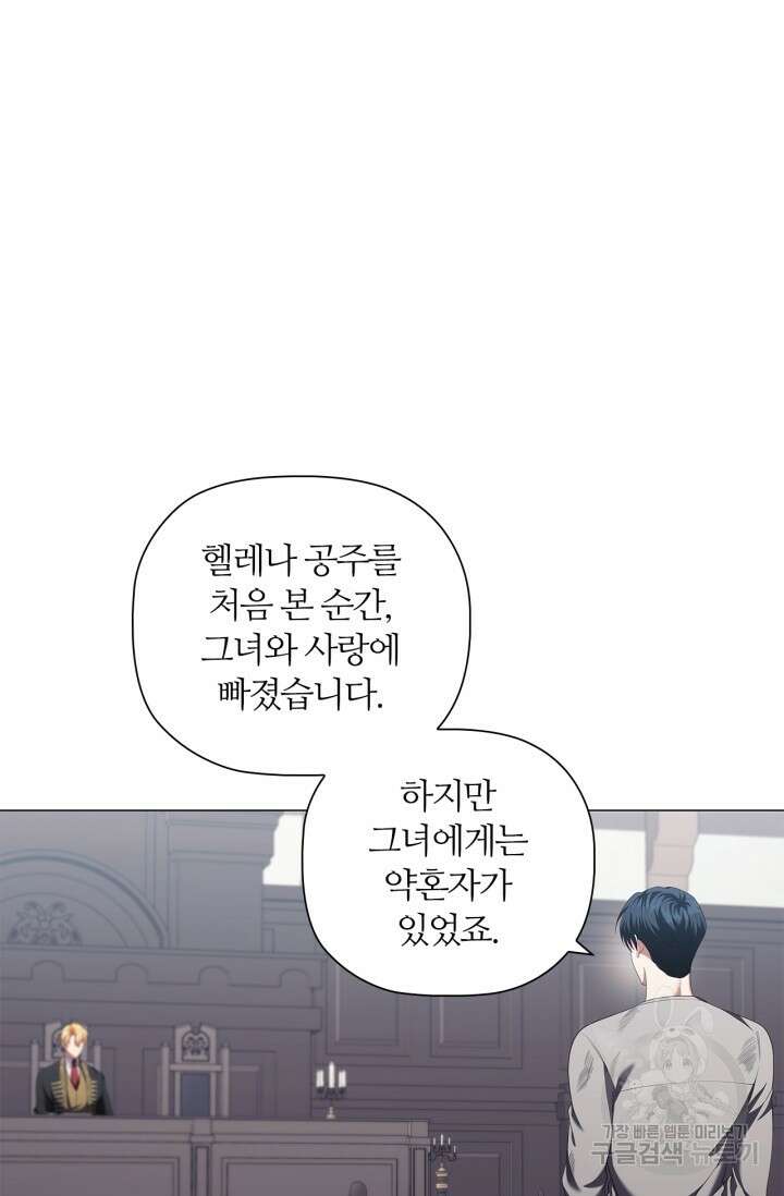 악의의 농도 88화 16