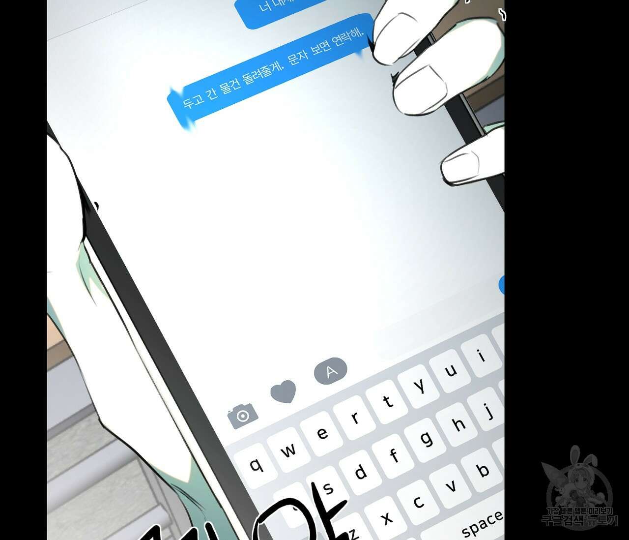 너드 프로젝트(Nerd Project) 9화 8