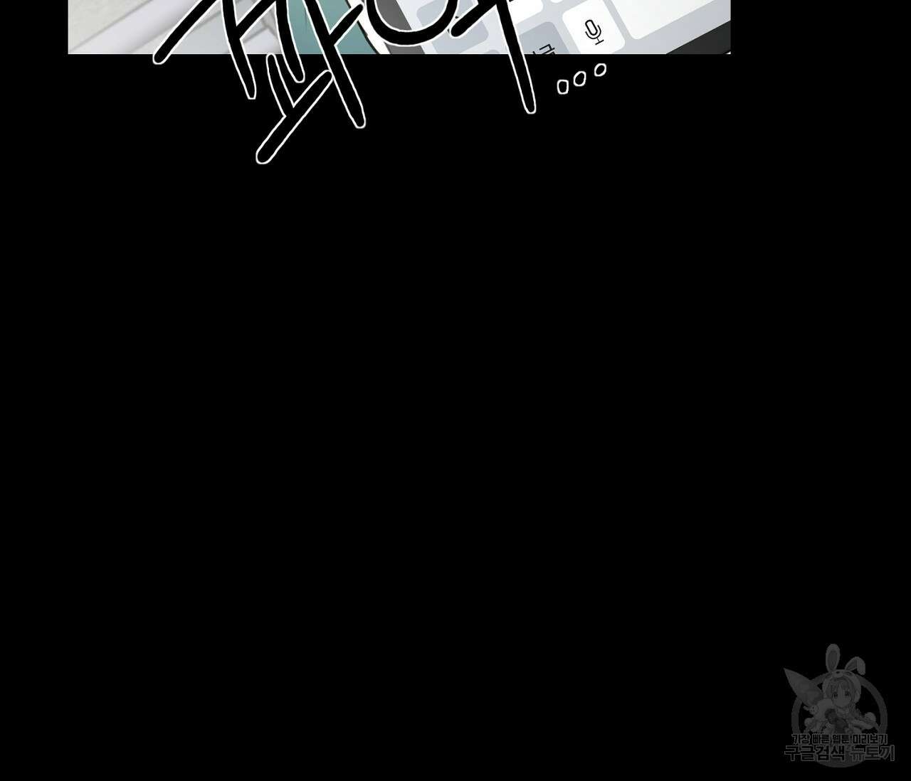 너드 프로젝트(Nerd Project) 9화 9