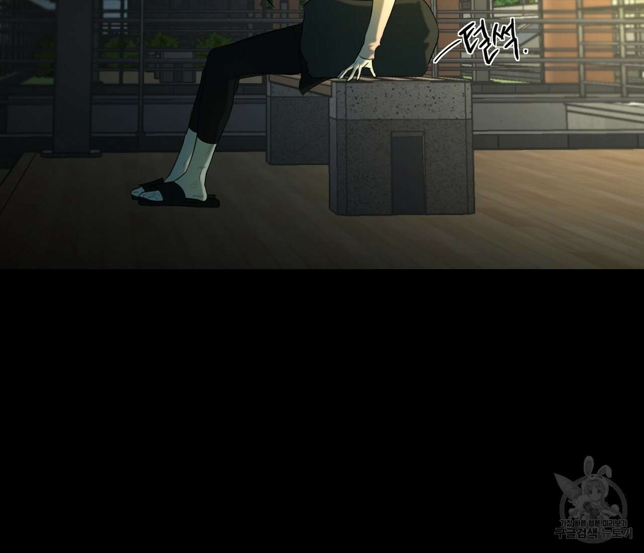 너드 프로젝트(Nerd Project) 9화 12